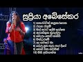 Supriya abesekara  best sinhala old song collection     top hit music new nonstop