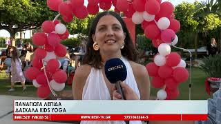Αποχαιρετιστήριο pool party από το Πρότυπο Κέντρο «Μητέρα Παιδί»