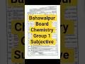 2nd Year Chemistry first Group Subjective Bise Bahawalpur | 12th class Chemistry subjective bise BWP