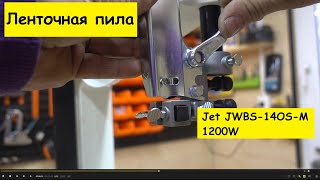 Jet JWBS-14OS-M 1200W