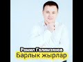 3 марта 2021 г. Рамил Галимзянов