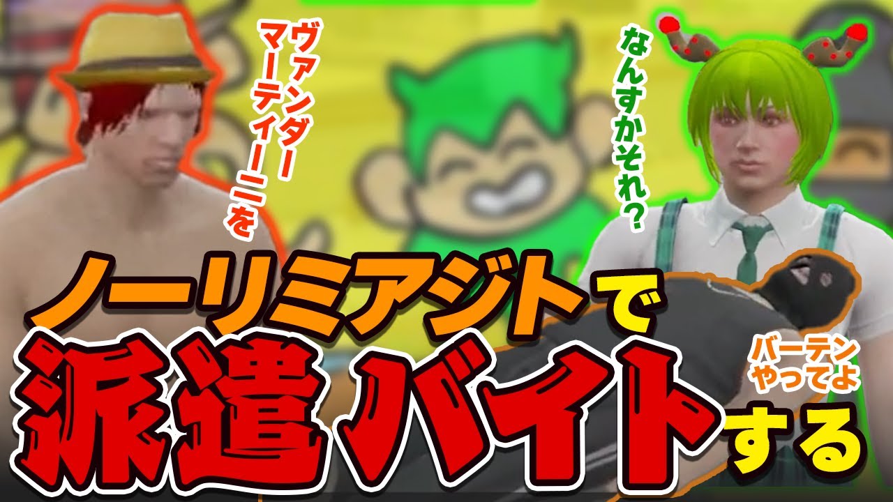 【スパイ】ノーリミアジトに潜入！？遊びにいったらシャンクズがきた　#gta  #ストグラ　#えだまめもん #ぴらにあ　#ファン太　＃ストグラGBC　＃ノーリミット