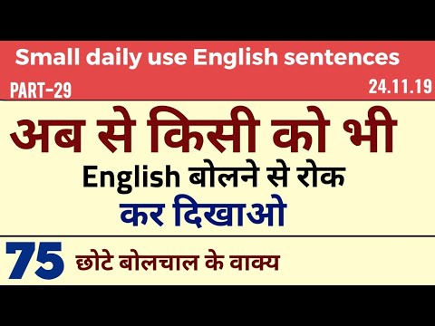 सीखें-कैसे-सरल-इंग्लिश-बोलनी-है-|-रोज़-बोले-जाने-वाले-easy-sentences-|-spoken-english-नए-अंदाज-में-|