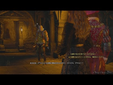 Ps4 The Witcher 3 Dlc 血塗られた美酒 72 分岐 麻布に包まれて Bad Ending Youtube