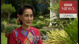 アウン・サン・スー・チー党首、政権獲得へ自信示す