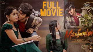 Masala Full Movie  || Mahesh Evergreen || Allari Sundari || Telugu Full Movies 2024