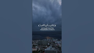 سورة يوسف الآية(100/101) #إنّ_ربّي_لطيفٌ_لما_يشاء #القارئ_محمد_هشام