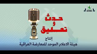 برنامج حدث وتعليق img