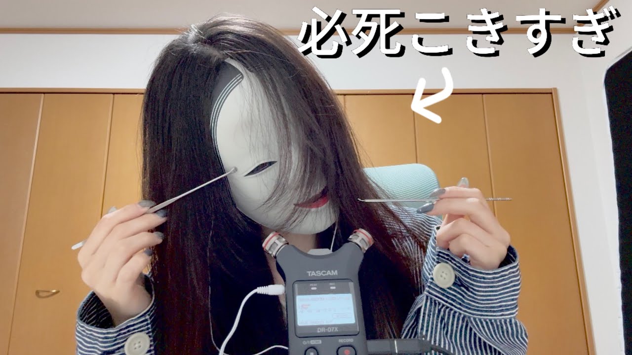 【ASMR】顔面から良い音がすることに気づき必死こいて音出す能面女