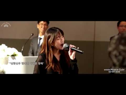 결혼식 행진 이벤트 축가 추천 Can't Help Falling in Love