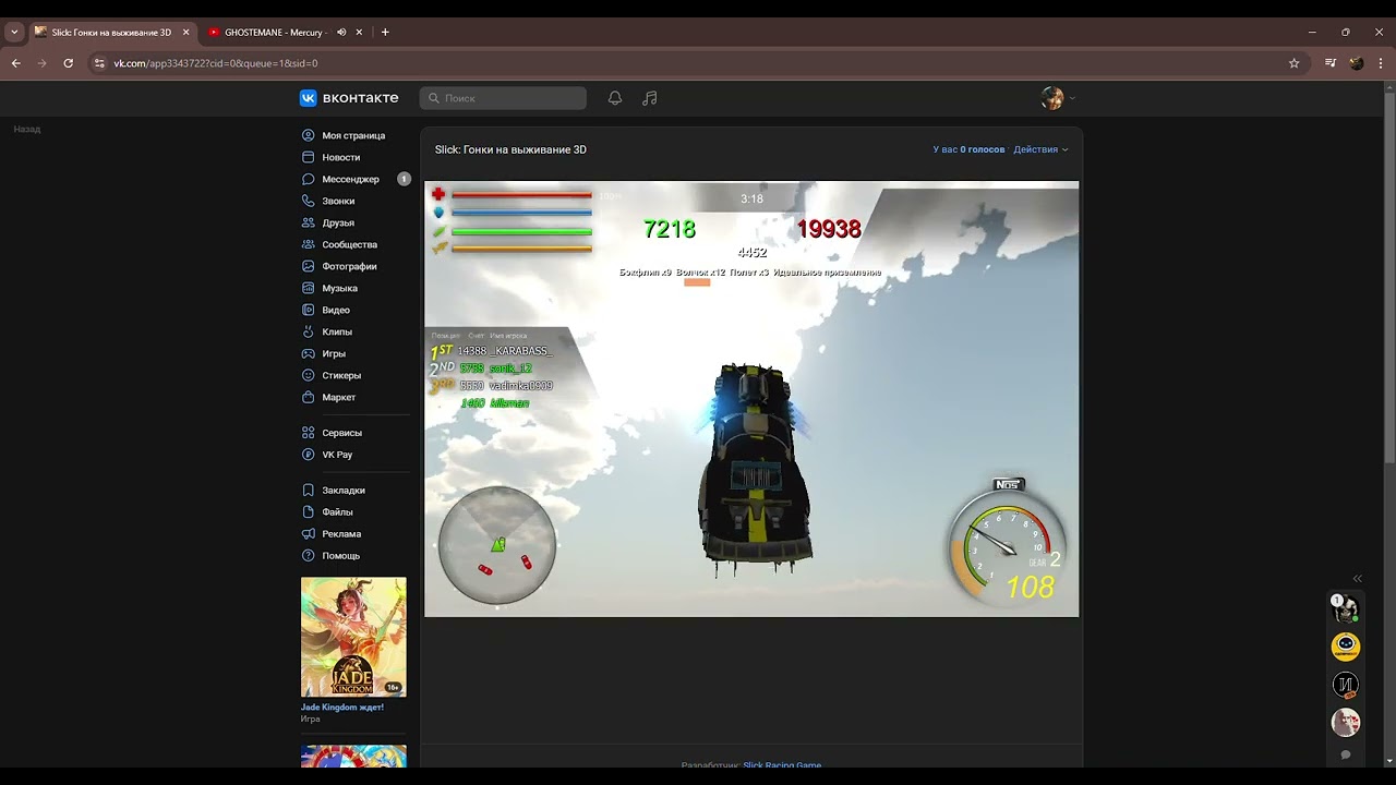 На конецто SlickRacing на канале.