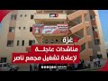 تصعيد إسرائيلي خطير في خان يونس..ومناشدات عاجلة لإعادة تشغيل مجمع ناصر الطبي