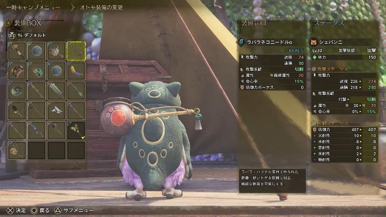 Monster Hunter Wilds_20260105213337