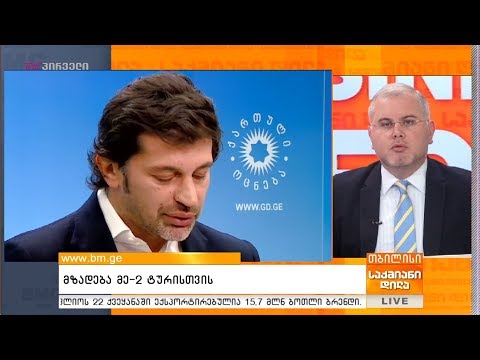 გიორგი ისაკაძის 6 ნოემბრის პროლოგი