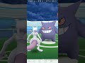 POKEMON GO SHADOW BALL GENGAR RAID SOLO BY PSYSTRIKE & PSYCHIC MEWTWO
(KO@88 SEC) (30/9/19 G4)
