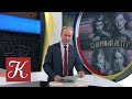 Новости культуры с Владиславом Флярковским. Эфир от 07.02.21 @Телеканал Культура