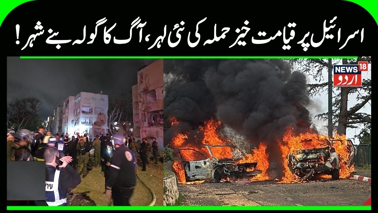 180 Injured as Iranian Missiles Target Towns Near Israeli Nuclear Site   Iran Israel Conflict   N18G