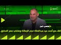 ON Stadium An Interview With Ahmed Eid Abdelmalek Former Zamalek And Egyptian National Team St 