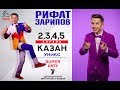 Рифат Зарипов -  Супер шоу 7 \ Яңа пародиялар 2019