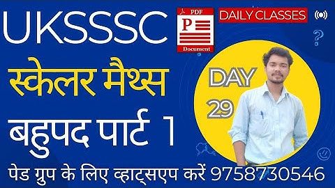 UKSSSC स्केलर मैथ्स क्लासेस 🎯 | बहुपद पार्ट 1 स्केलर एग्जाम | #UKSSSC_SCALER_CLASSES #UKSSSC_SCALER