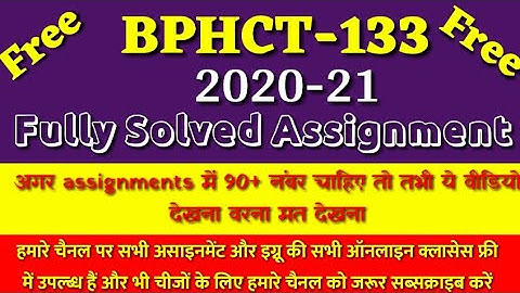 Bphct-133 fully solved assignment 2020-21