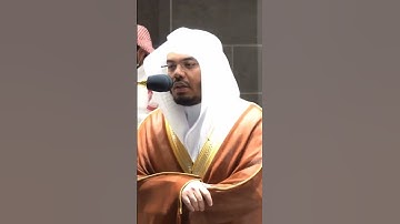 بَشِّرِ المُنافِقينَ بِأَنَّ لَهُم عَذابًا أليما~بصوت الشيخ أ.د #ياسر_الدوسري من #سورة_النساء