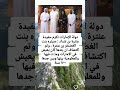 دولة الإمارات تكر م حفيدة عنترة بن شداد عنيتره بنت الغضنفر بن عنترة وتم اكتشاف ان جدها كان يعي