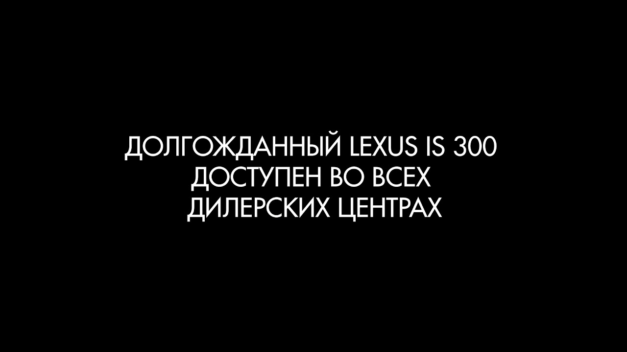 Перевод слова lexus
