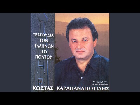 Ψ̌η μ’, απαρηγόρετον/Λεμόνα