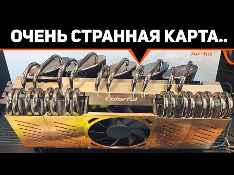 ❌Самая огромная видеокарта с топовым охлаждением❌