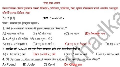 NTC Loksewa Exam Questions 2080 | NTC Level 3 Exam Question 2080 | Nepal Telecom Loksewa Questions