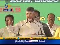 CM Chandrababu announces Rs 2,000 pension from February
