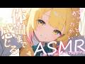 【🔴実写ASMR】生感触💛リアルに感じる耳マッサージASMR/綿棒/囁き吐息/タッピング EarCleaning, Tingle, Triggers for Sleep【木乃実たると】
