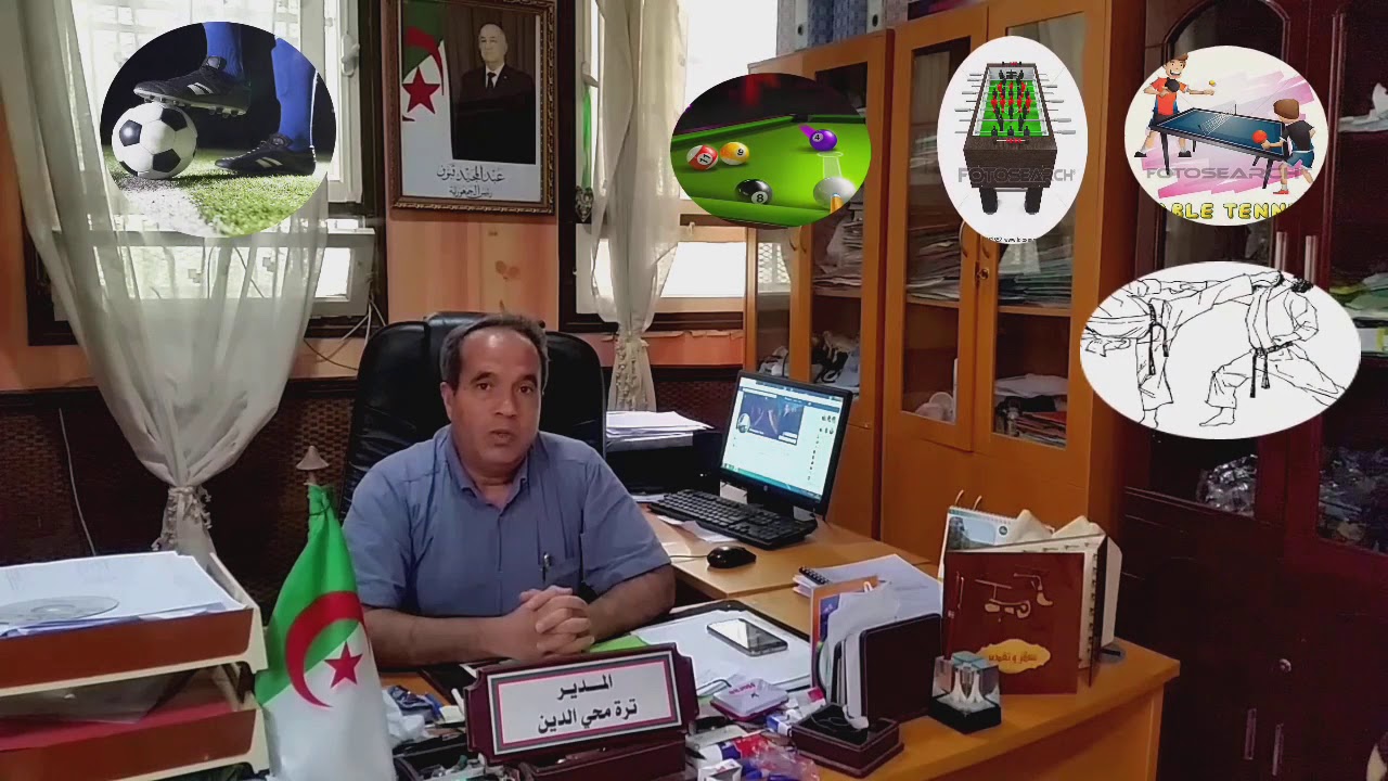 مديرية الشباب والرياضة.دار الشباب