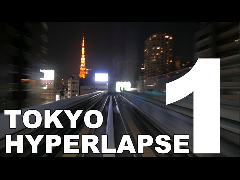 ハイパーラプス★夜のゆりかもめ最前列 新橋から豊洲