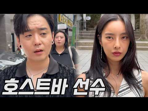 [야화] 손님과 <strong>바람피우다</strong> 걸린 상위 1% 호스트바 선수