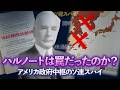 なぜ太平洋戦争は避けられなかったのか