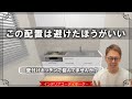 【ダイニングキッチン】団地・賃貸の狭い壁付けキッチンのレイアウト術！12畳LDKで検証！