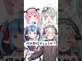 何の部位か当ててみて♡ #vtuber #新兎わい #天羽しろっぷ #錆多はがね #天使エル #shorts