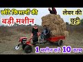 CHEAPEST POWER WEEDER FOR  AGRICULTURE / छोटा और सस्ता वीडर / MINI TRACTOR / NEW BUSINESS IDEA