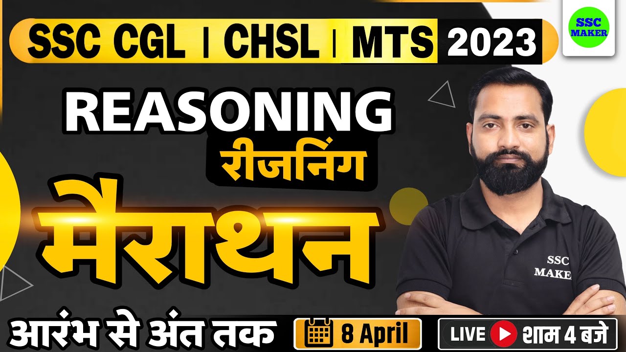 SSC MTS Reasoning Marathon | SSC CGL Reasoning Marathon | SSC CHSL ...