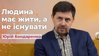 Життя в реаліях війни. Юрій Бондаренко | Рожеві Окуляри