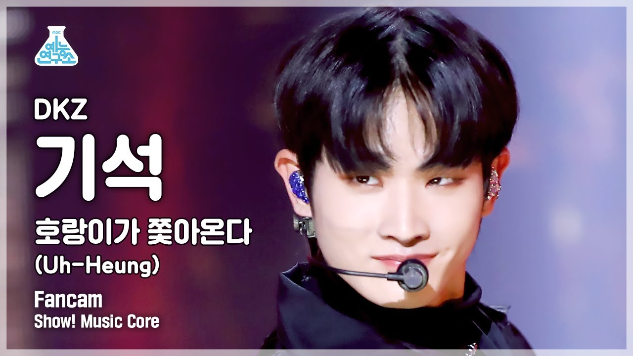 ギソク「Uh-Heung (호랑이가 쫓아온다)」公式Fancamのサムネイル