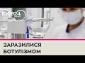 Троє будівельників у Києві захворіли на ботулізм після вживання м&#39;яса