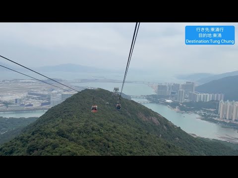 昂坪360纜車 水晶車廂82號(維港海上巡遊多啦A夢主題塗裝) 昂坪站→東涌站間 前面展望