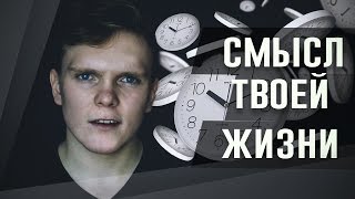 ВСЯ ТВОЯ ЖИЗНЬ ЗА 15 МИНУТ