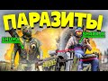 ПАРАЗИТЫ! УНИЧТОЖИЛИ ВСЕ КЛАНЫ в НАШЕЙ ЛОВУШКЕ в РАСТ/RUST. ft. sHuMa