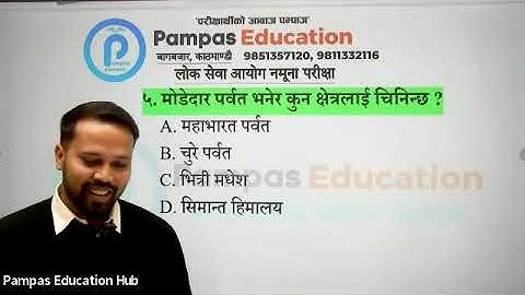 GK Rapid Race || Dipak Sir || Rapid Race || 2082/07/27