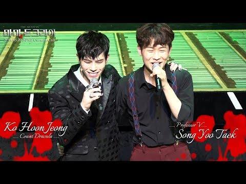 [4K][HAZEL] 뮤지컬 마마돈크라이 커튼콜 고훈정 & 송유택 (고훈정 FOCUS) 20180509