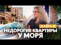 Пляжная Мечта! Квартиры в Мерсине у моря! Инвестиции в недвижимость Турции.